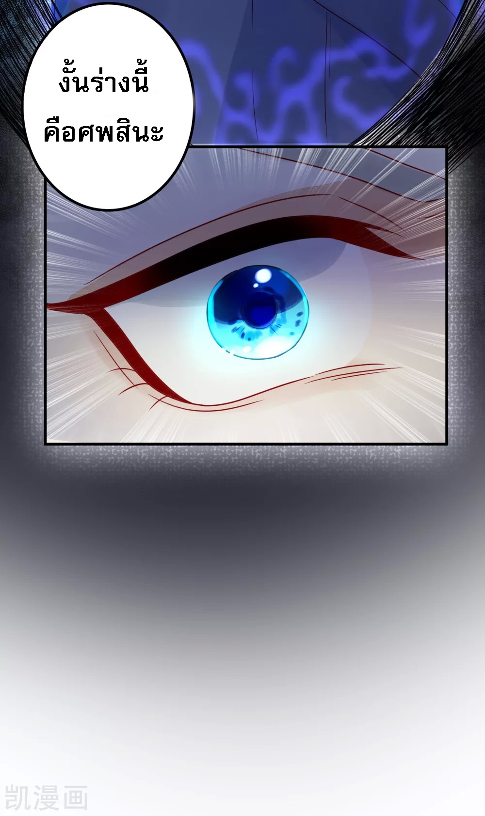 |.การหวนคืนราชันย์เทพสวรรค์ (จบแล้ว) ตอนที่ 1 หน้า 28