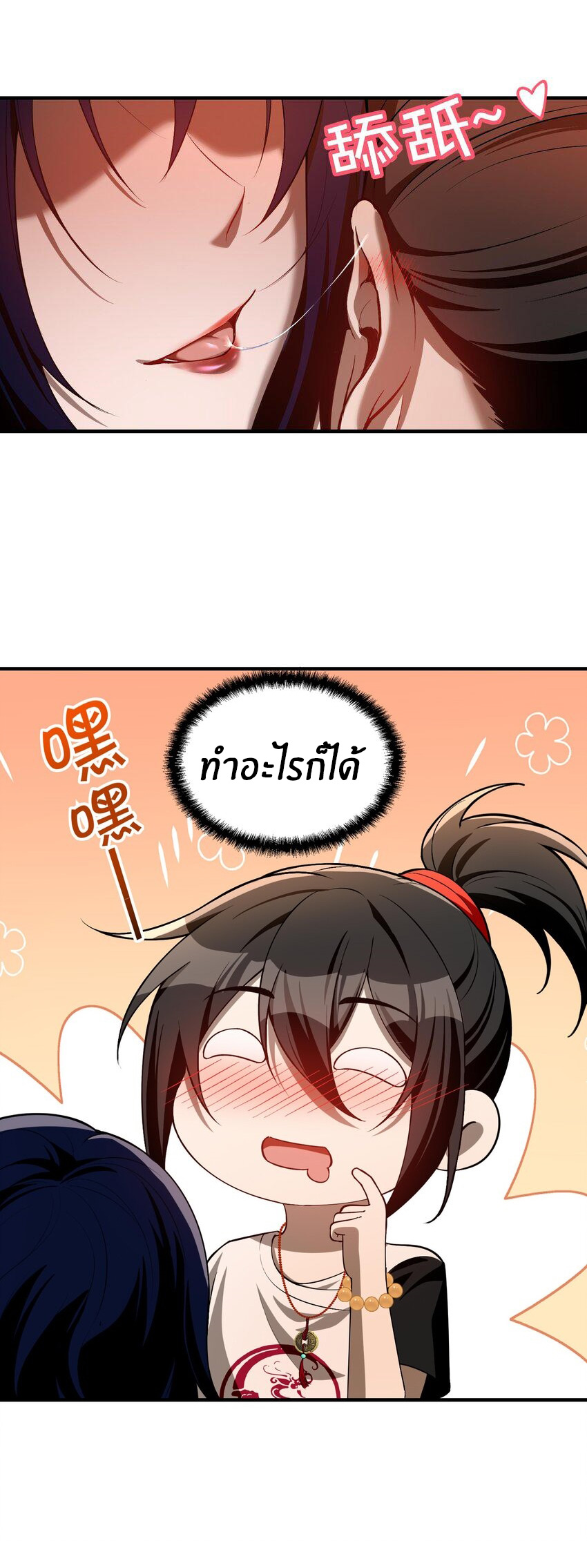 During the live broadcast, I proposed to the female ghost - she really agreed?! ตอนที่ 9 หน้า 3