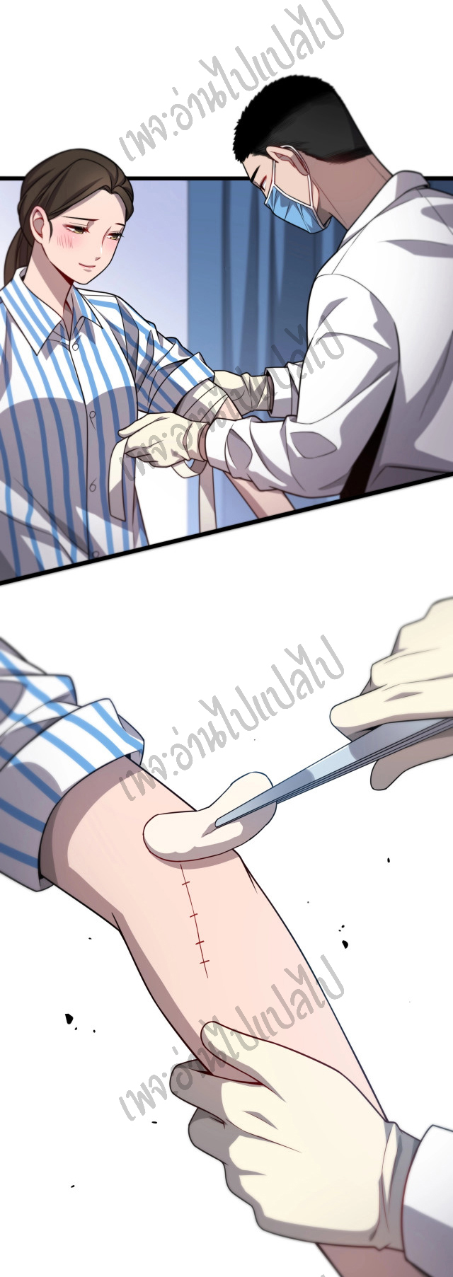 สุดยอดระบบของหมอหลิงหรัน ตอนที่ 11 หน้า 7