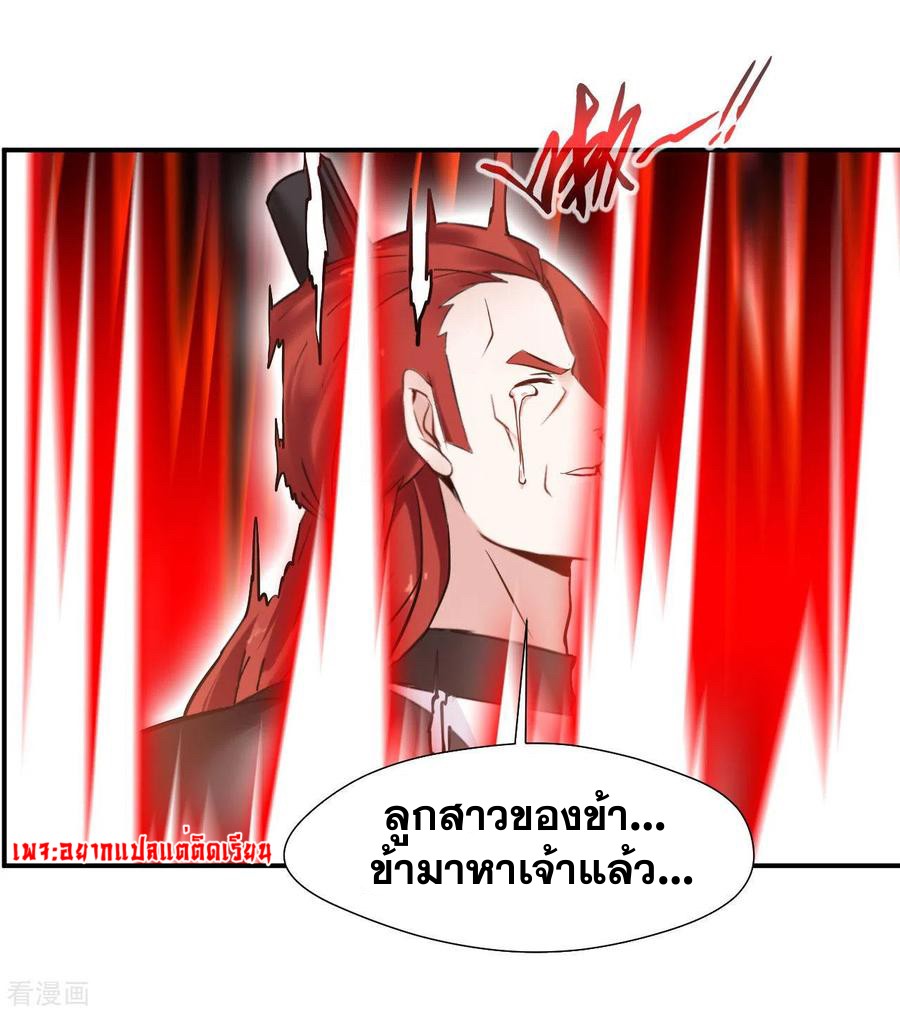 ข้ากลายเป็นผู้เป็นอมตะที่ยิ่งใหญ่ ตอนที่ 28 หน้า 17