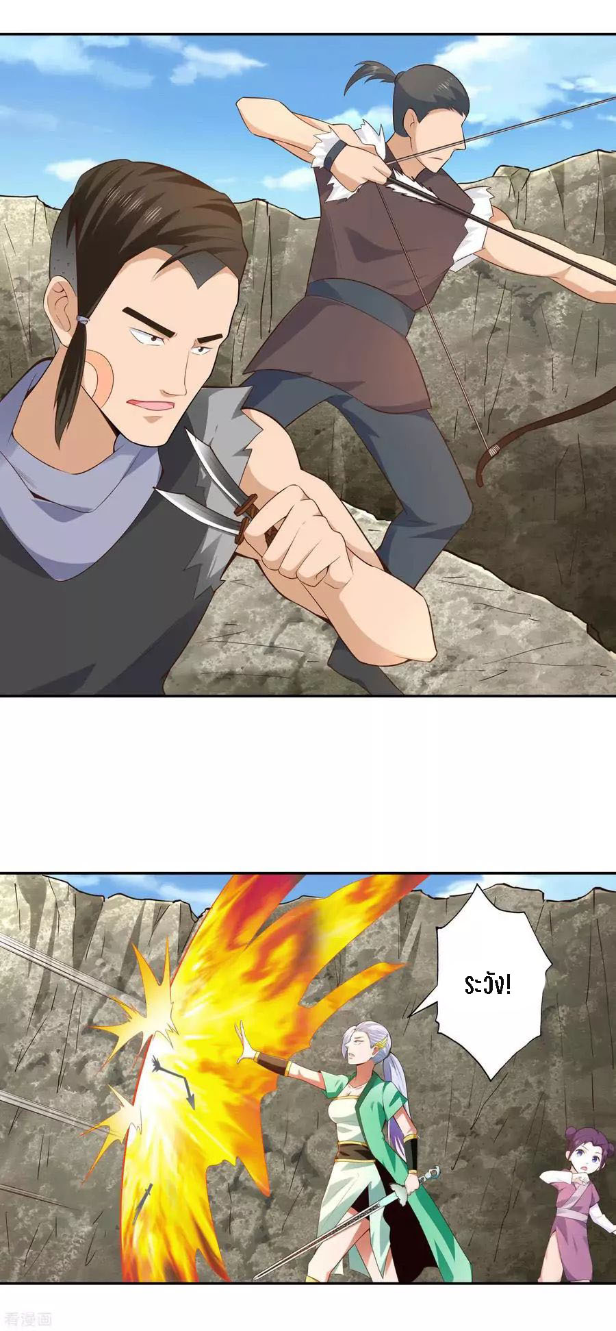 Wu Ling Sword Master ตอนที่ 26 หน้า 23