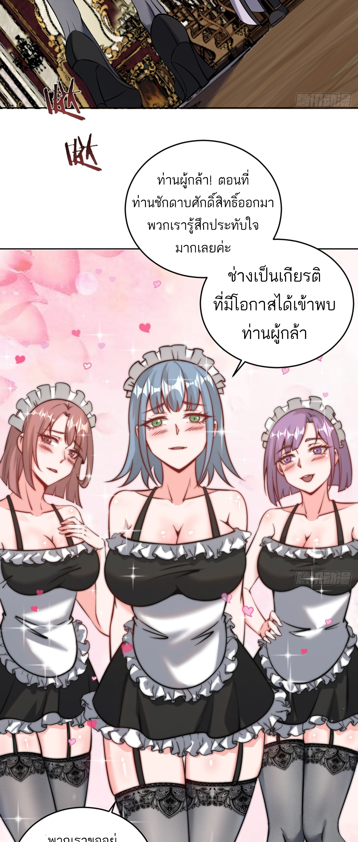 เอกาบุรุษเซียน : ผู้บ่มเพาะเซียนคนเดียวแห่งโลกเวทมนตร์ ตอนที่ 16 หน้า 17