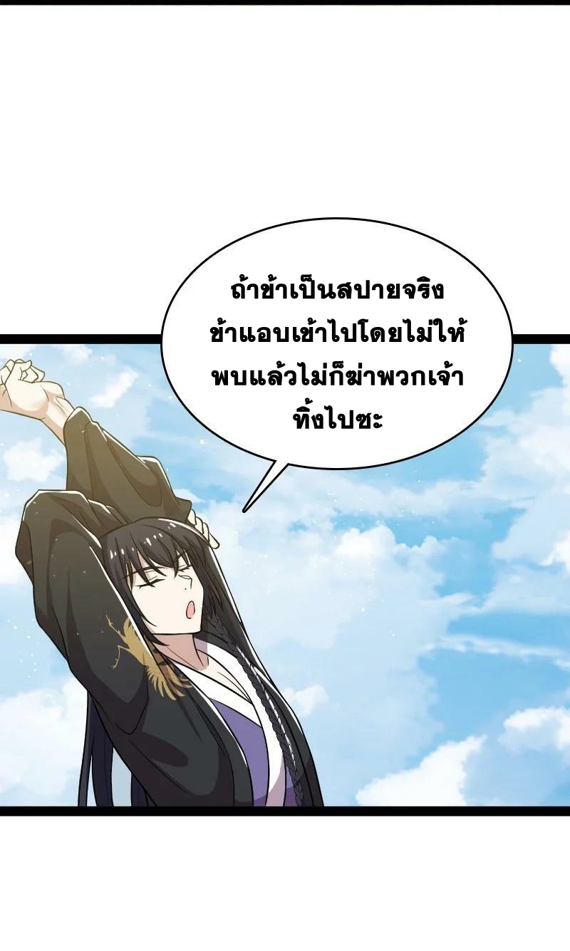 ชีวิตอันสันโดษของจักพรรดิ์หลินเกอ ตอนที่ 194 หน้า 14