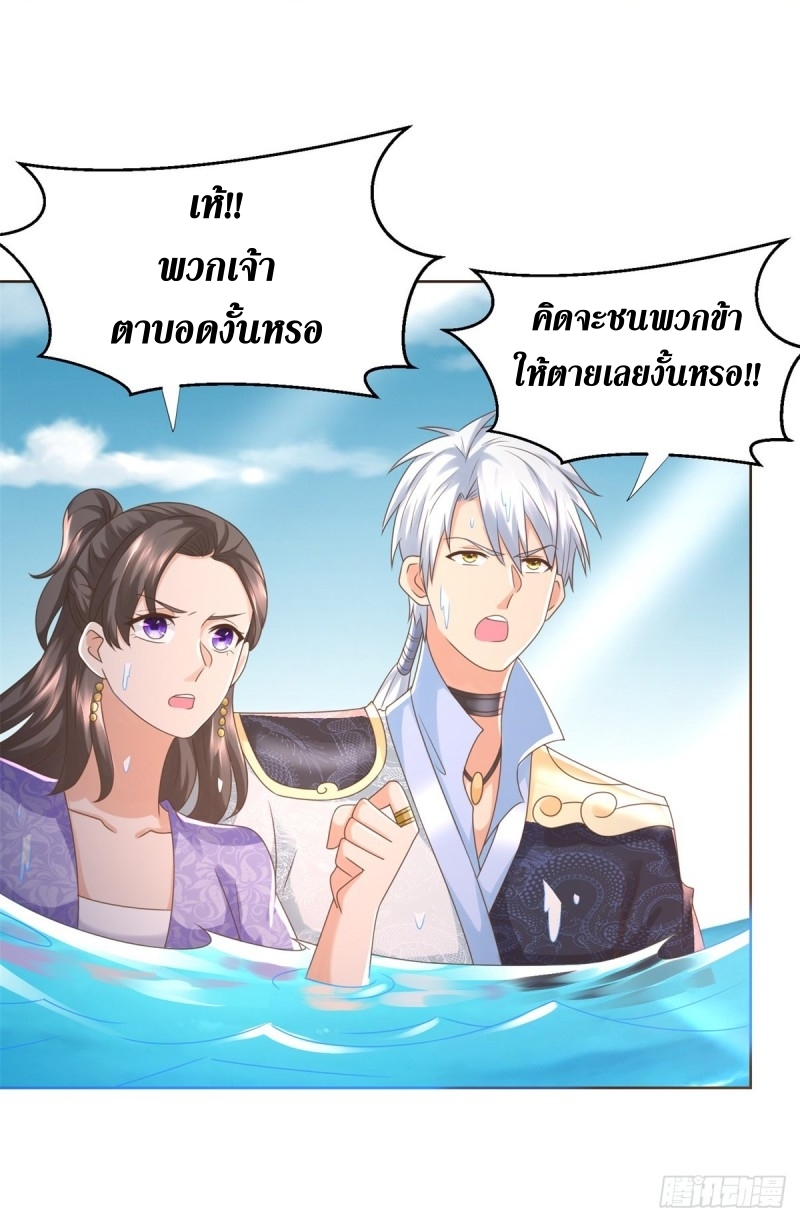 Zhi Zun Chong Sheng ตอนที่ 24 หน้า 8