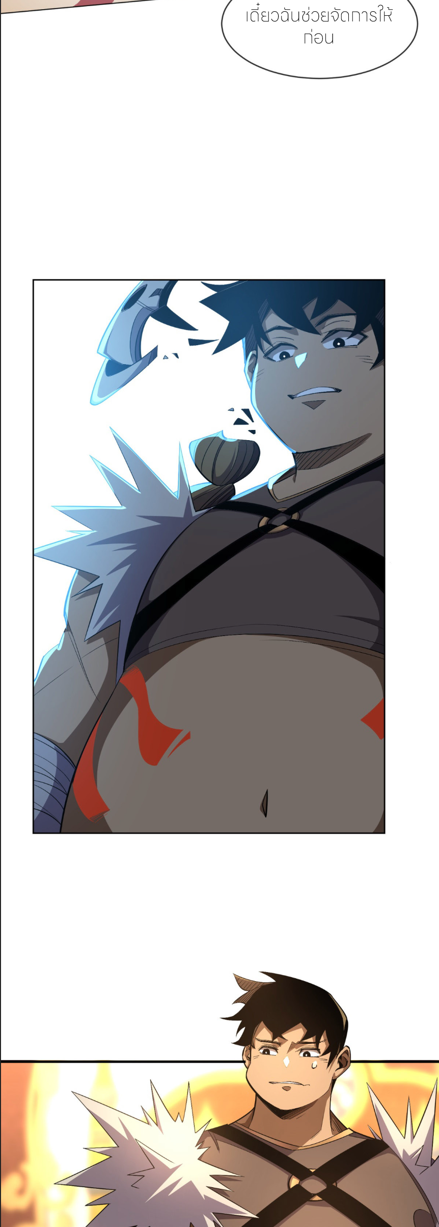 ระบบเติมเงิน คืนให้พิเศษกับตอนตาย ตอนที่ 10 หน้า 24