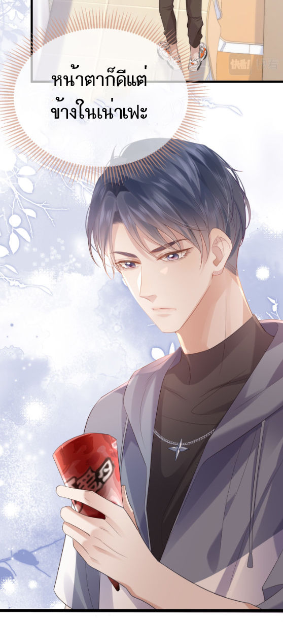 ซ่อนแอบ (BL) ตอนที่ 1 หน้า 26