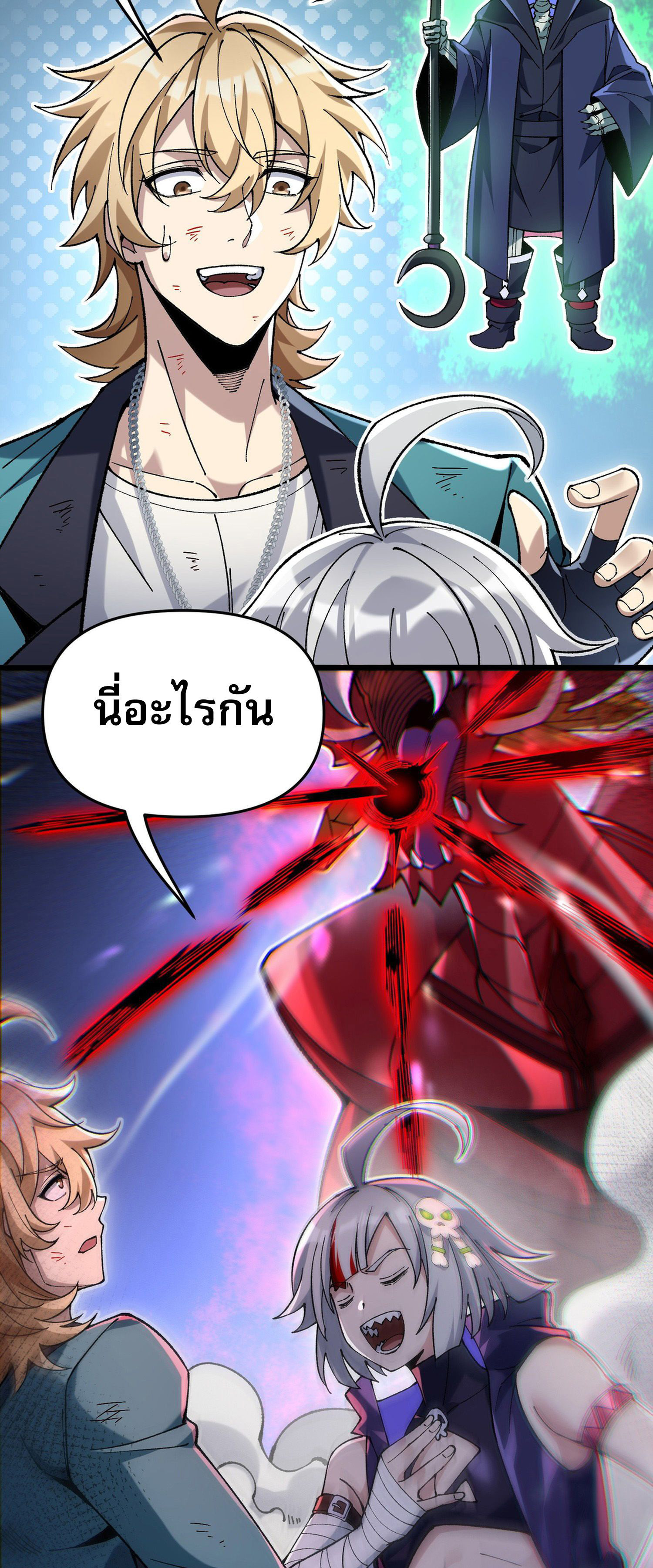 การ์ดของฉันไร้เทียมทาน ตอนที่ 2 หน้า 11