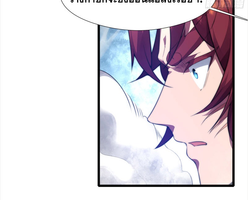 เผชิญเคราะห์ฟ้าผ่ามาแสนปี[ชนจีนไม่มีกั๊ก] ตอนที่ 4 หน้า 36