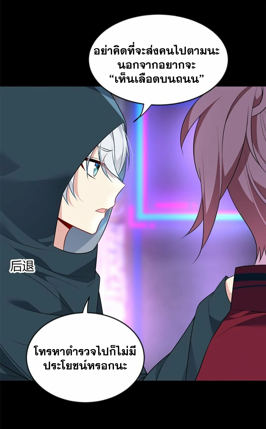 i eat soft rice in another world ตอนที่ 27 หน้า 27