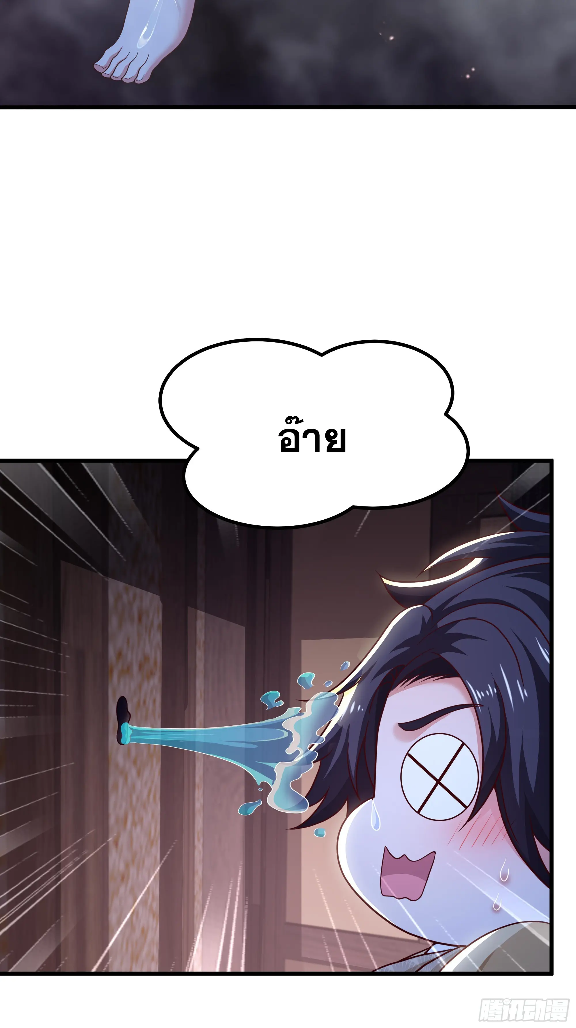 เกิดใหม่ครั้งนี้ของเป็นอู่ต้าหลางสุดแกร่ง ตอนที่ 3 หน้า 18