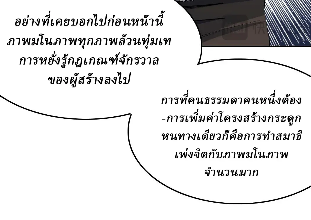 สองโลก: ฉันมีโลกแห่งศิลปะการต่อสู้โบราณ | Two Worlds: I have a world of ancient martial arts ตอนที่ 3 หน้า 25