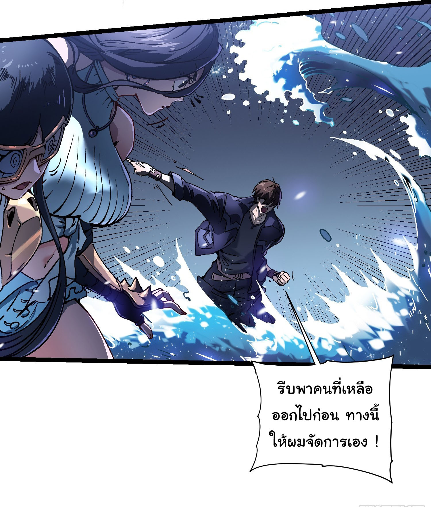 ขอให้ข้าเป็นราชาเเห่งเหล่ามอนเตอร์ ( starting from awakening the king of monsters ) ตอนที่ 16 หน้า 14