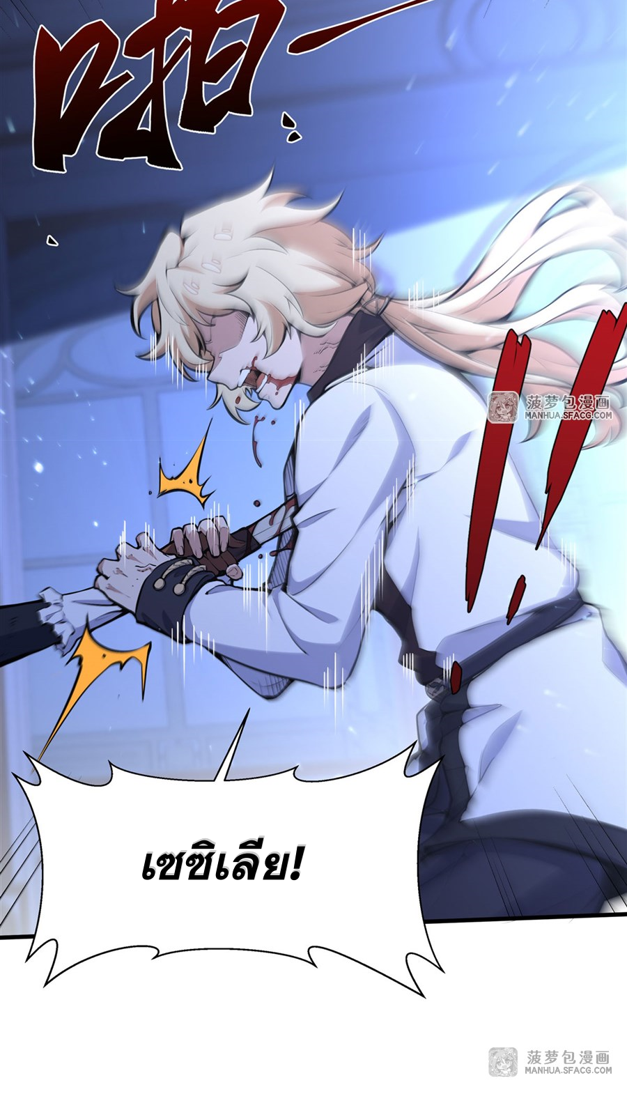 ตัวร้ายผมทองในนิยายตัวเอกหญิงสุดแกร่งก็อยากมีความสุข ตอนที่ 11 หน้า 11