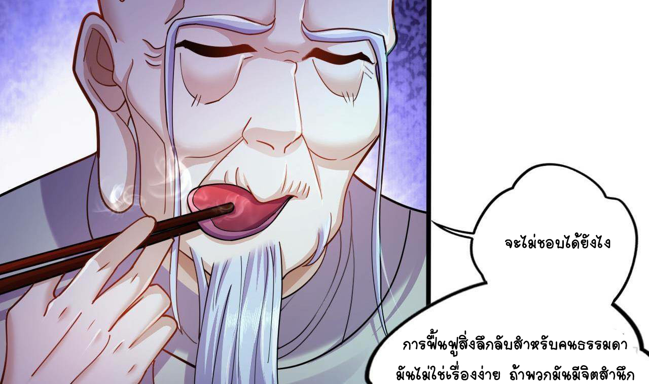 อยู่ดีๆโลกของผมก็เต็มไปด้วยสิ่งลึกลับ ตอนที่ 14 หน้า 53