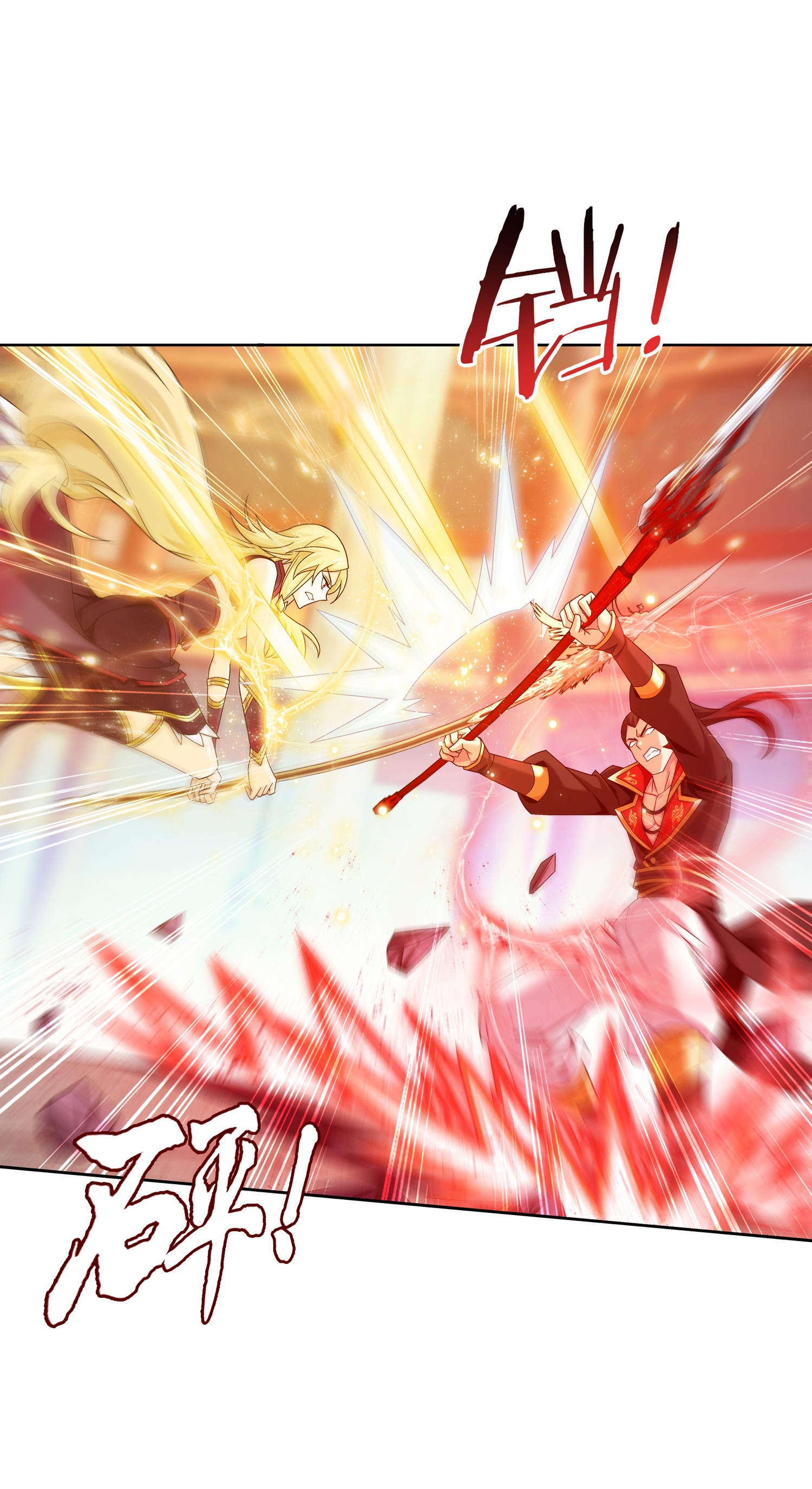 Da Zhu Zai ศึกปรมาจารย์สะท้านฟ้า (ชนจีน) ตอนที่ 349 หน้า 14