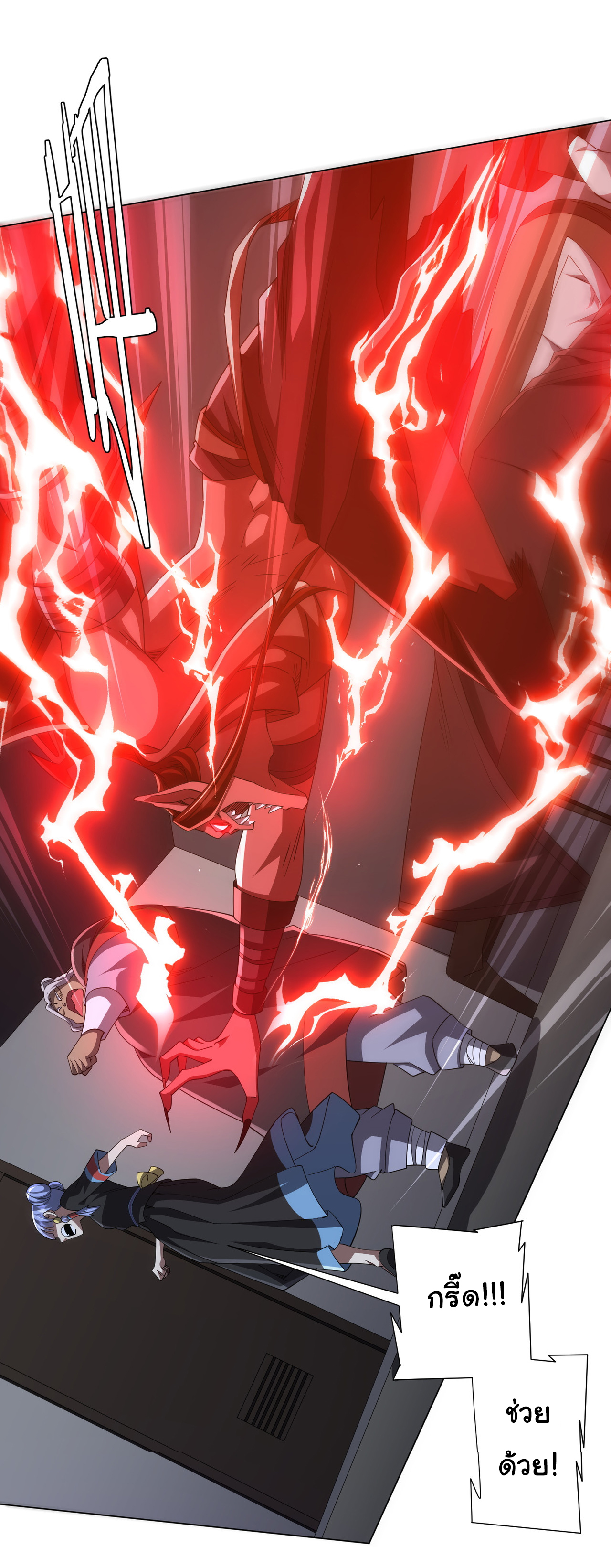 Start with trillions of coins ตอนที่ 85 หน้า 33