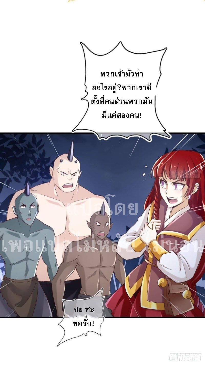 |. ป๊ะป๋าของหนูโหดยังกะปีศาจ(จบแล้ว) ตอนที่ 19 หน้า 20