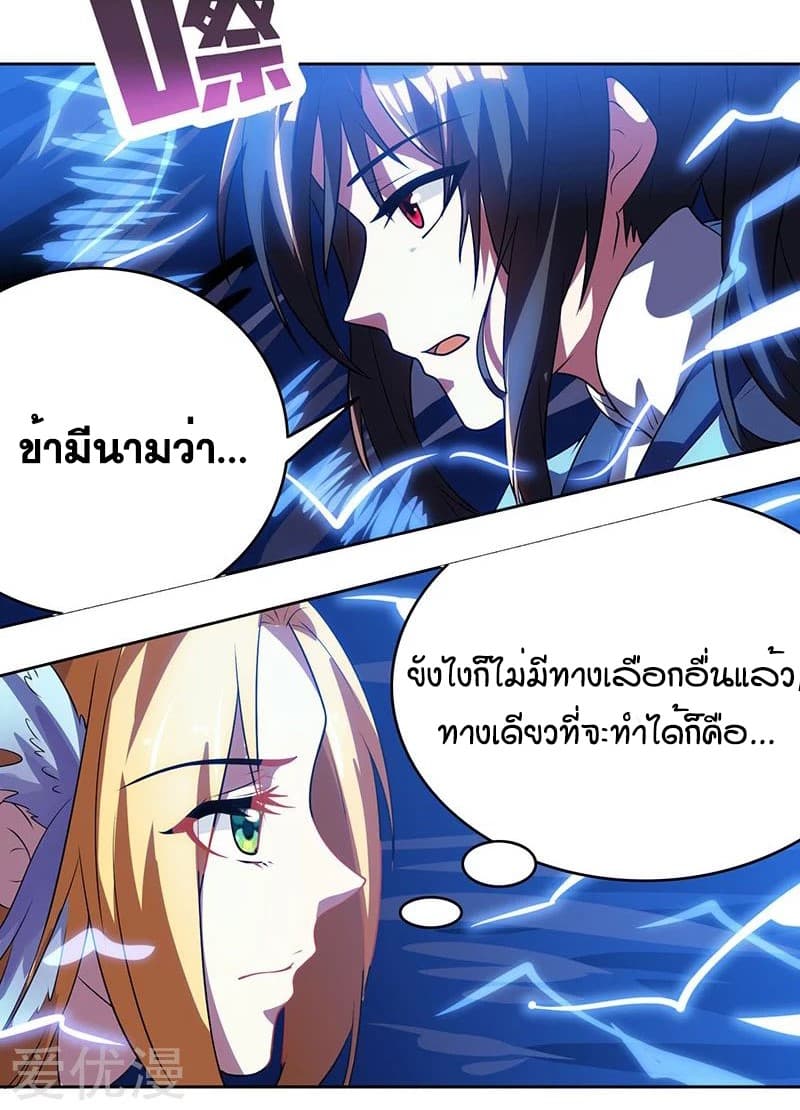 One Step Toward Freedom ตอนที่ 19 หน้า 18