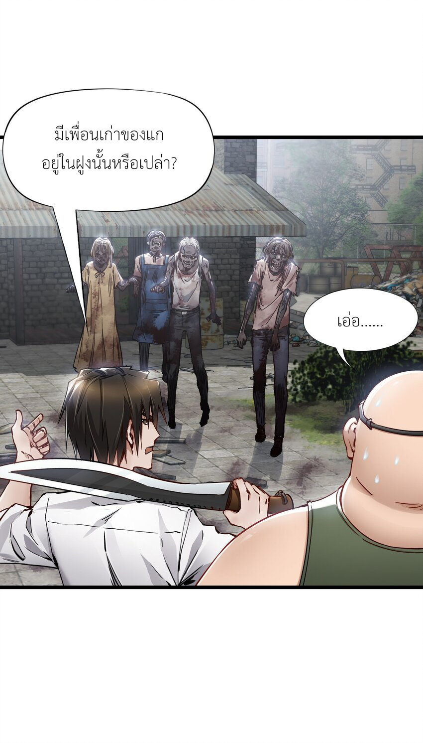 ช่างกล วันสิ้นโลก (Apocalypse Mechanic) ตอนที่ 13 หน้า 28