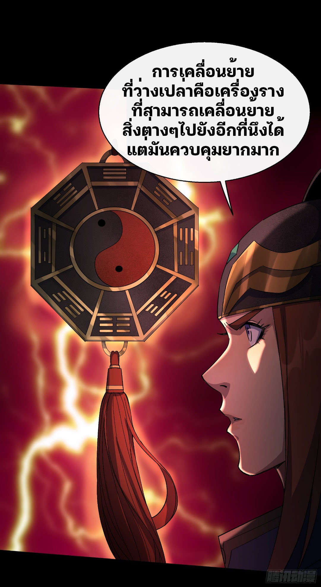 มหาปราชญ์ผู้ยิ่งใหญ่ ตอนที่ 33 หน้า 22