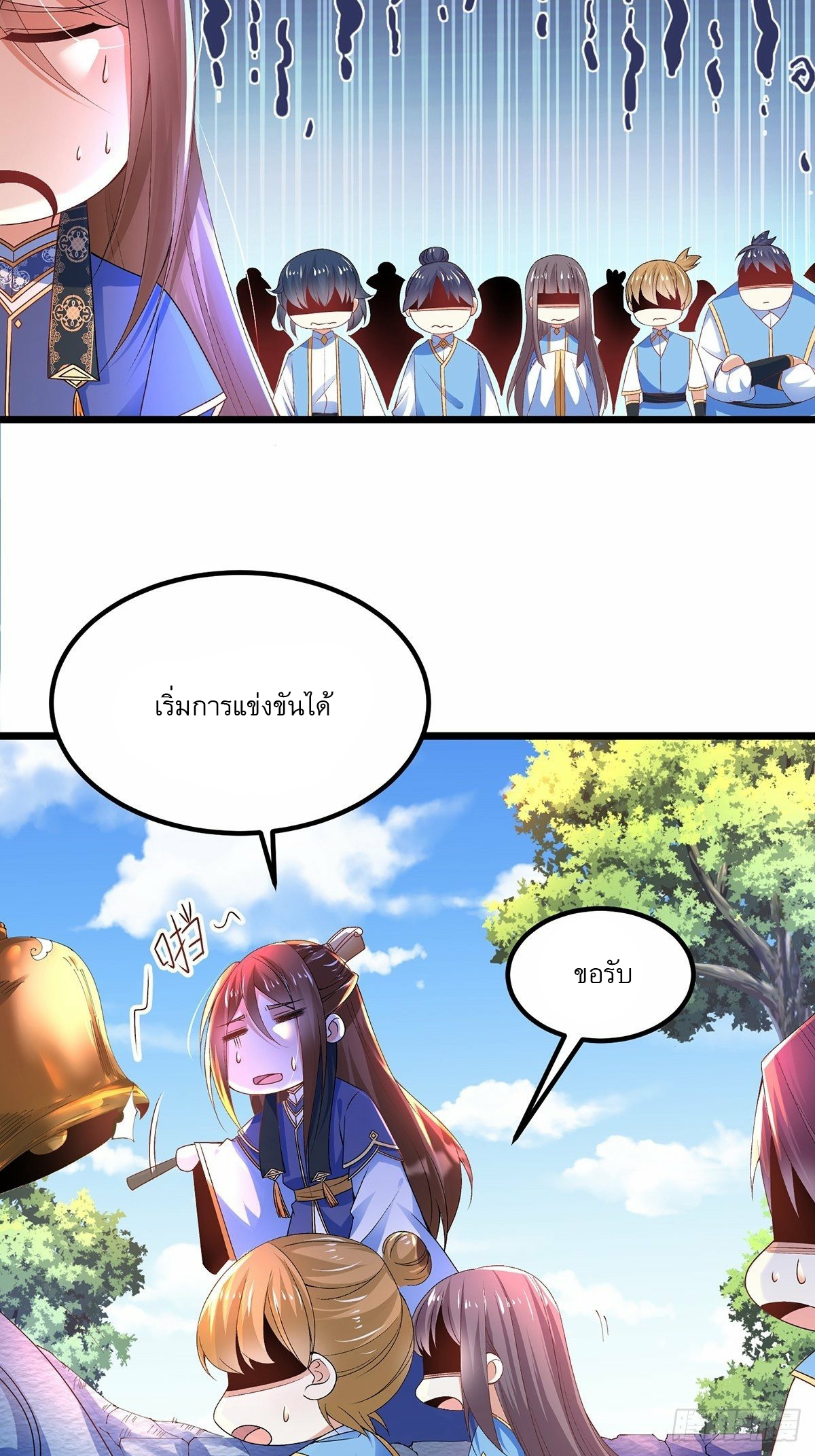 เทพกระบี่มรณะ (ชนจีน) ตอนที่ 25 หน้า 28