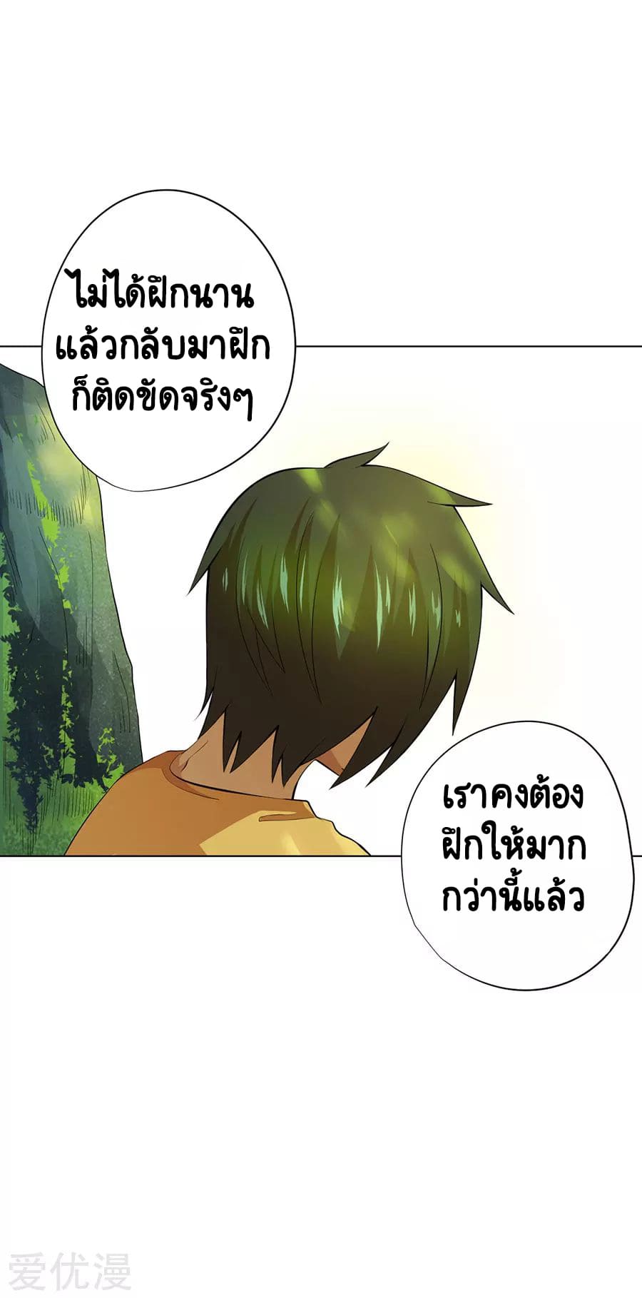 Inverse God Doctor ตอนที่ 37 หน้า 32