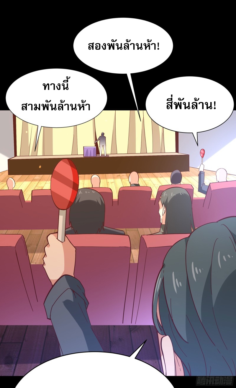 Rebirth City Deity - การเกิดใหม่ของเทพเซียนแห่งนคร ตอนที่ 33 หน้า 26