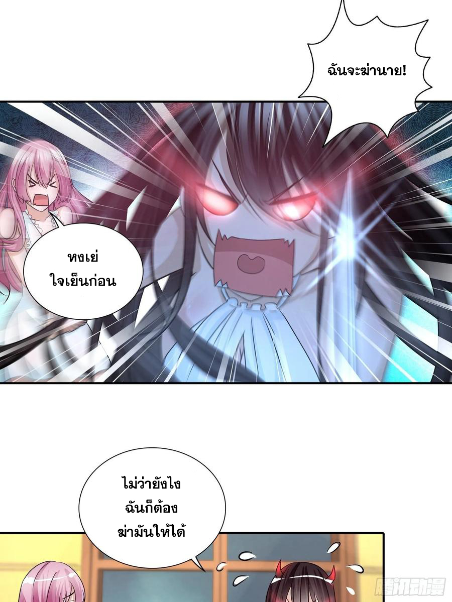 ฉันนี้แหละ คือเทพหมอที่แท้จริง ตอนที่ 96 หน้า 19