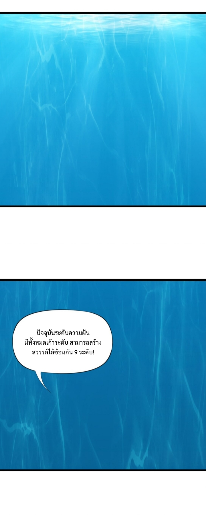 หัตถ์ของพระเจ้า ตอนที่ 31 หน้า 15