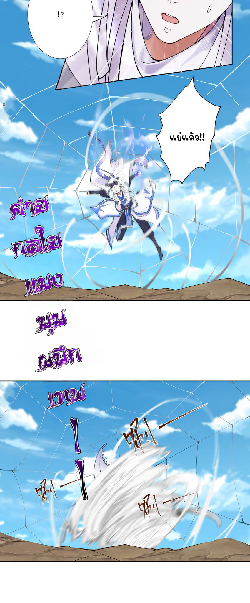 ตัวแปรจุติ ตอนที่ 17 หน้า 12