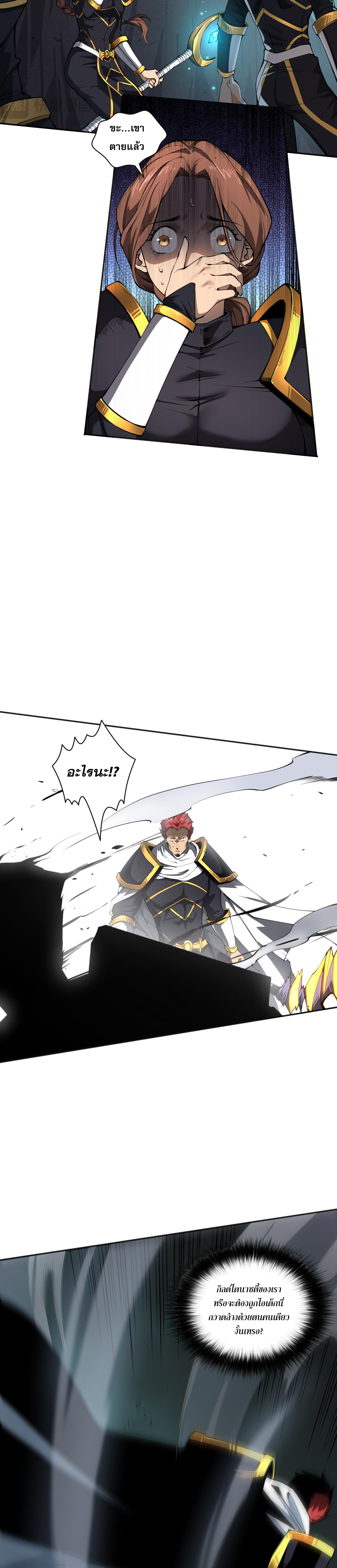 เนโครแมนเซอร์! ฉันคือภัยพิบัติล้างโลก! ตอนที่ 8 หน้า 6