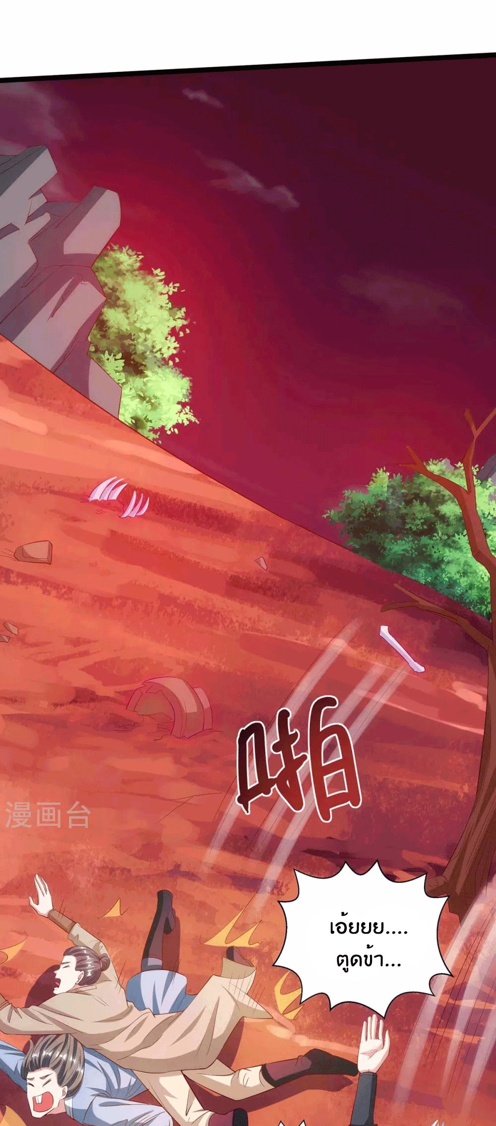 One Step Toward Freedom ตอนที่ 263 หน้า 24