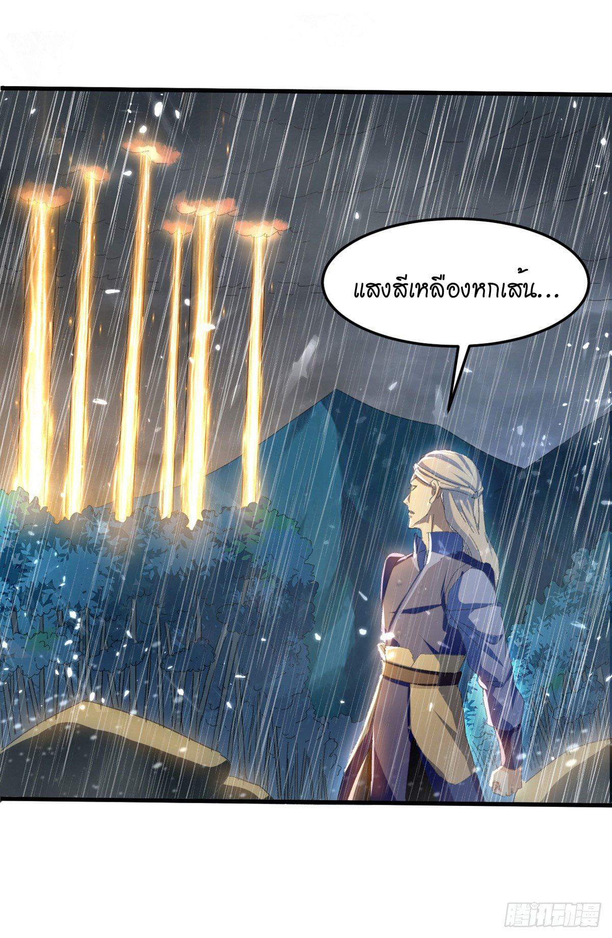 จิตวิญญาณที่ไม่มีใครเทียบเคียง ตอนที่ 74 หน้า 33