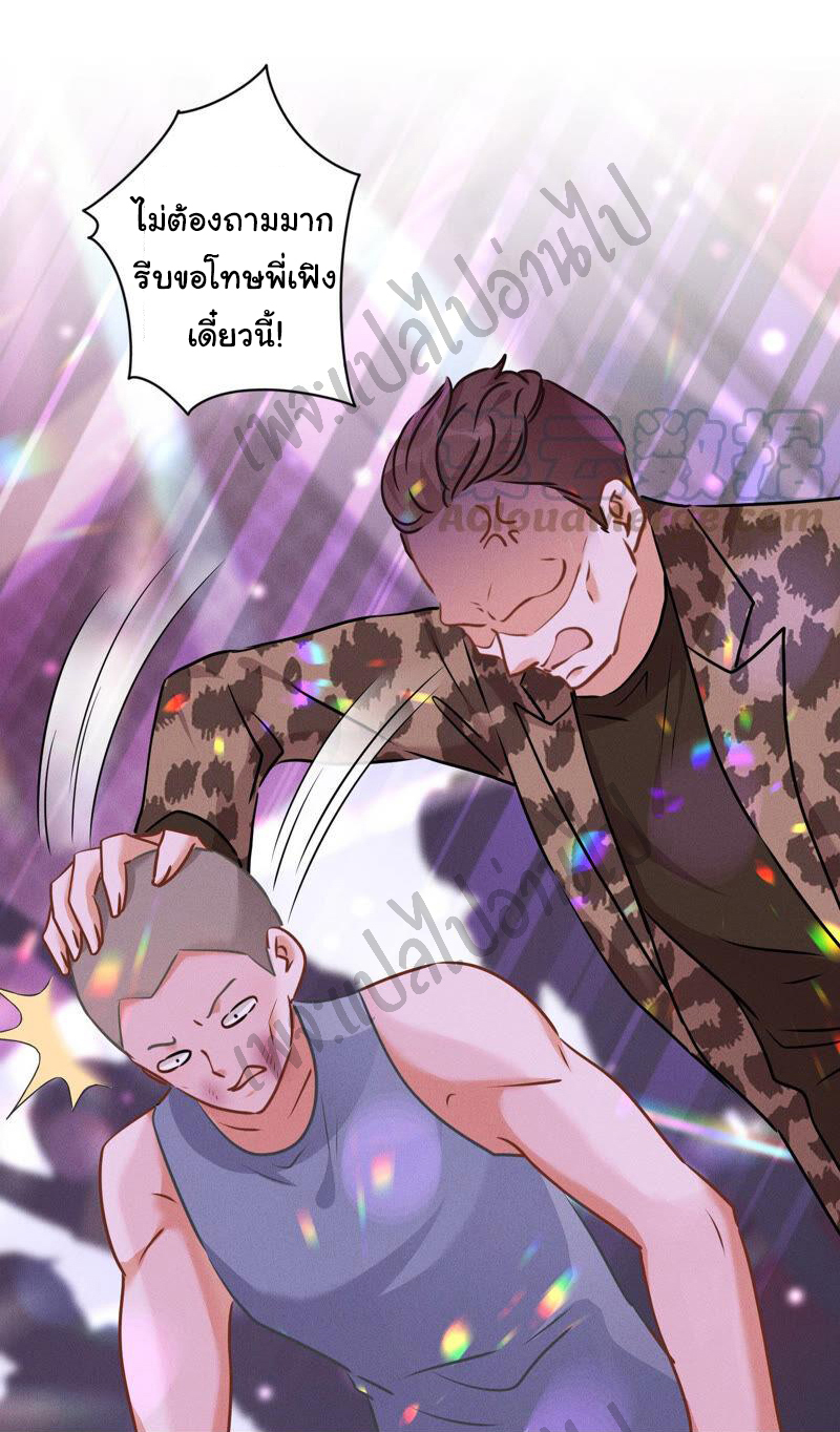 Lu Feng is the best son-in-law สุดยอดลูกเขย "ลู่เฟิง" ตอนที่ 79 หน้า 2