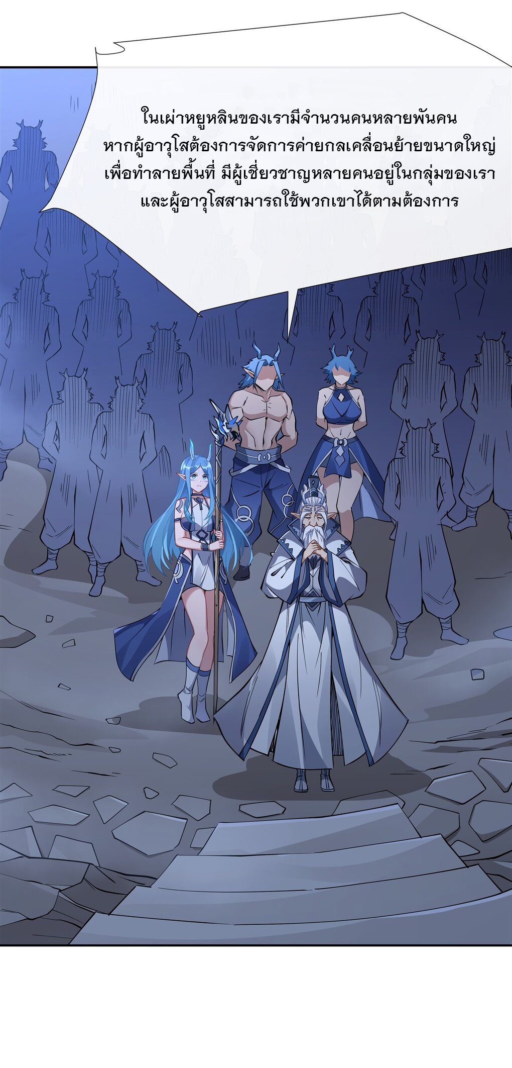 ศิษย์ของข้าล้วนมีอนาคตที่ยิ่งใหญ่ (ชนจีน) ตอนที่ 128 หน้า 30