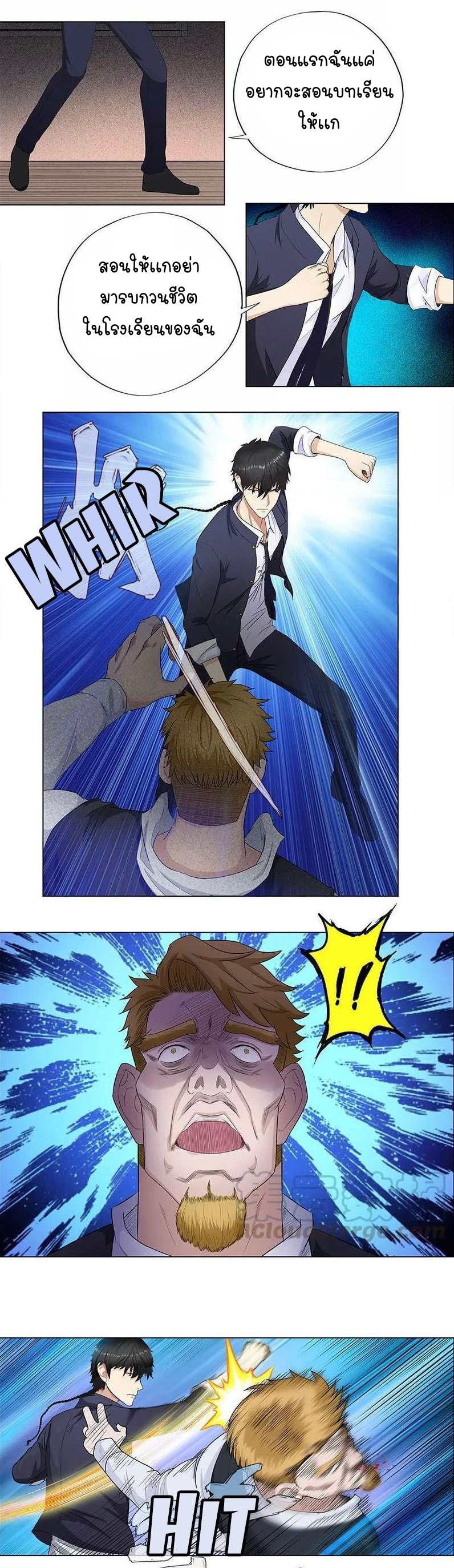 เกิดใหม่เป็นมาเฟียเเห่งนะคร ตอนที่ 10 หน้า 5