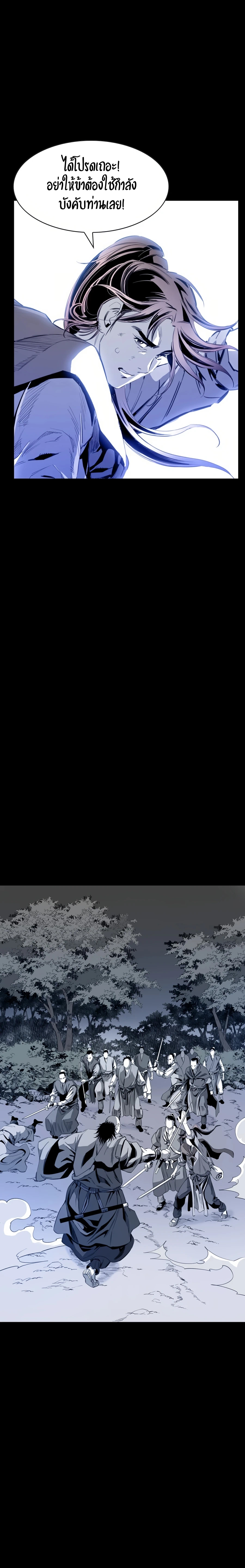 เส้นทางสู่สวรรค์ ตอนที่ 27 หน้า 7