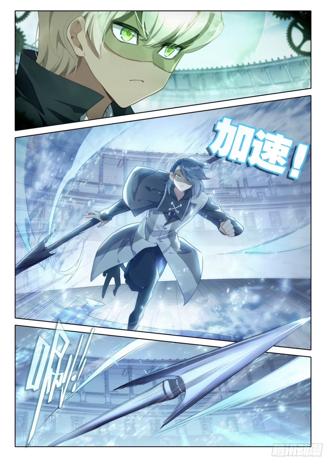 Douluo Dalu 5 - Rebirth of Tang san ตอนที่ 118 หน้า 14