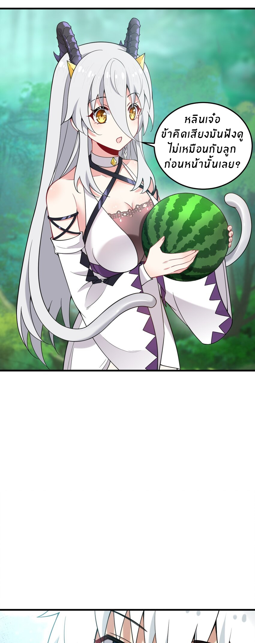 Immortal Me And Eldritch Wife ตอนที่ 32 หน้า 11