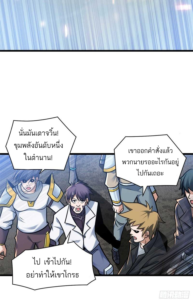 โคตรเทพร้านสัตว์อสูร ตอนที่ 51 หน้า 60