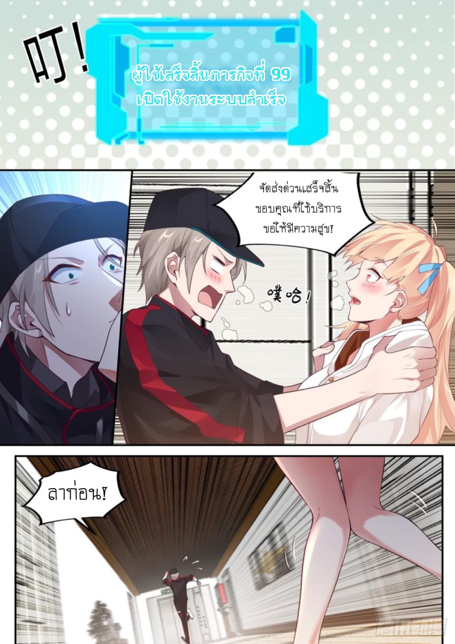 ฉันส่งของจนได้รางวัลสุดล้ำค่า ตอนที่ 1 หน้า 7