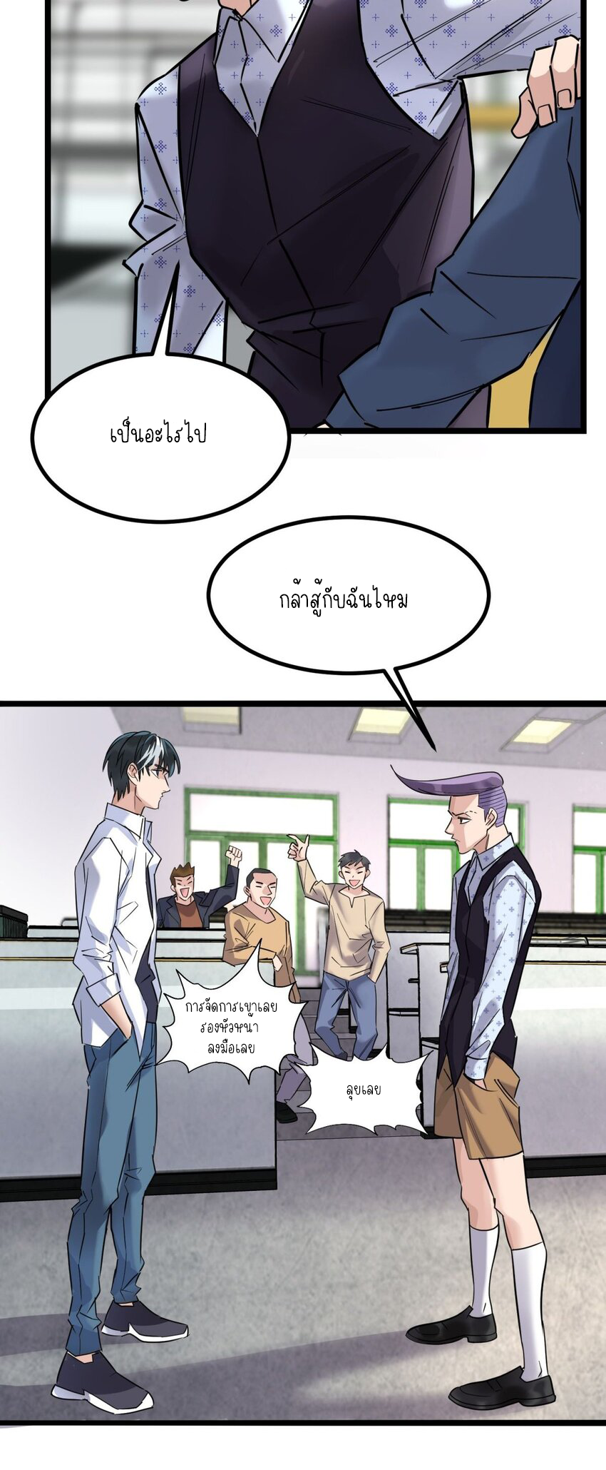 I Have a Hall of Heroic Souls ตอนที่ 31 หน้า 22