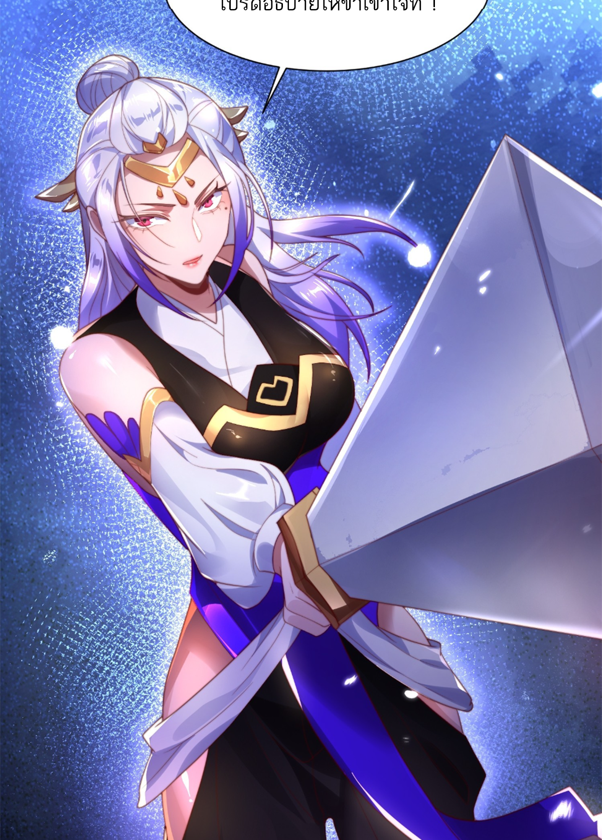 ซวยแล้วข้าโดนตามล่าจากศิษย์ในสำนัก ตอนที่ 6 หน้า 28