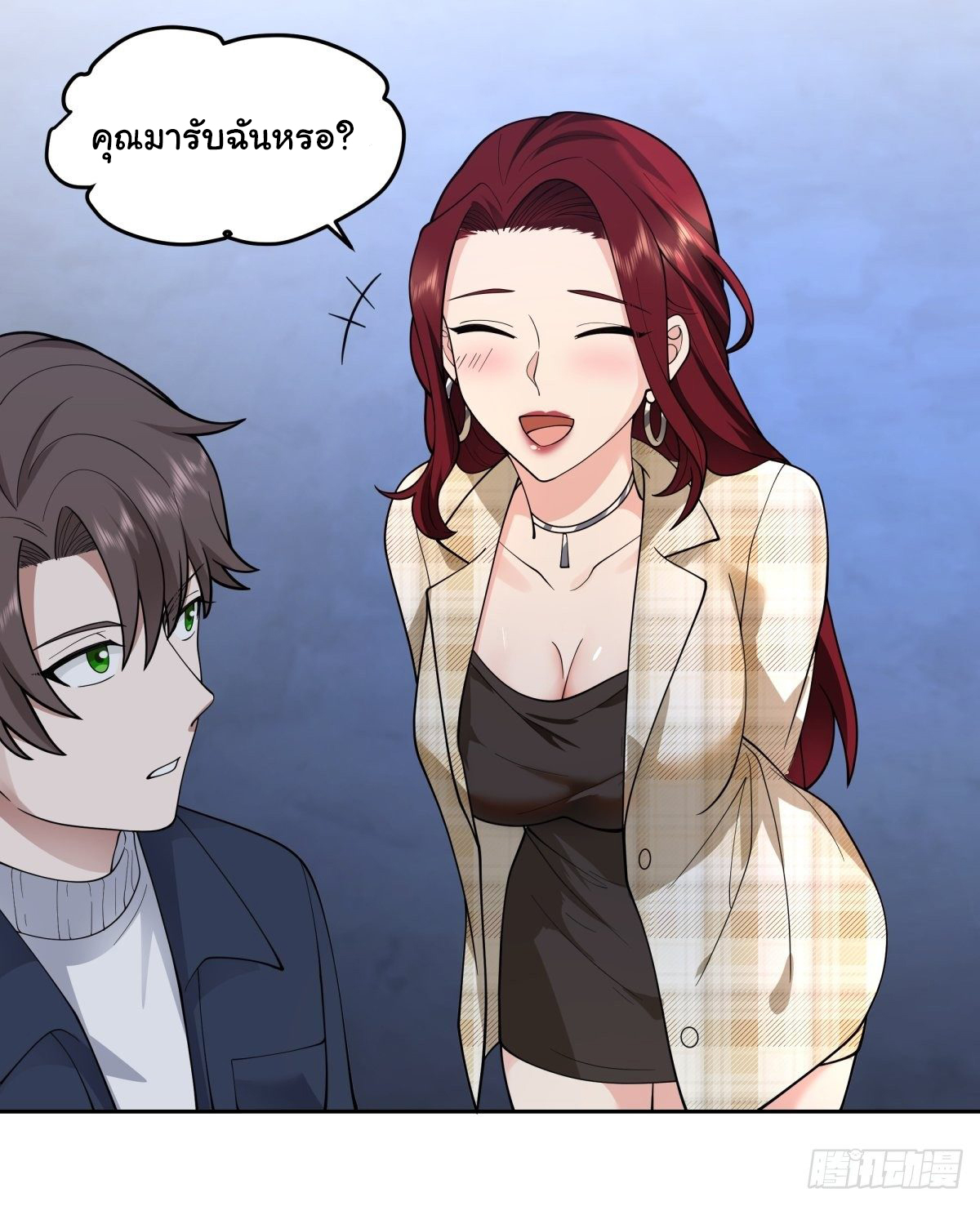 ผมไม่ได้อยากกลับมาเกิดใหม่เลยจริงๆ ตอนที่ 48 หน้า 25