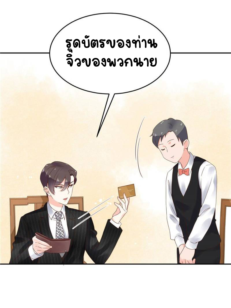 เจ้าชายโรงเรียนแห่งชาติเป็นเด็กผู้หญิง ตอนที่ 21 หน้า 26