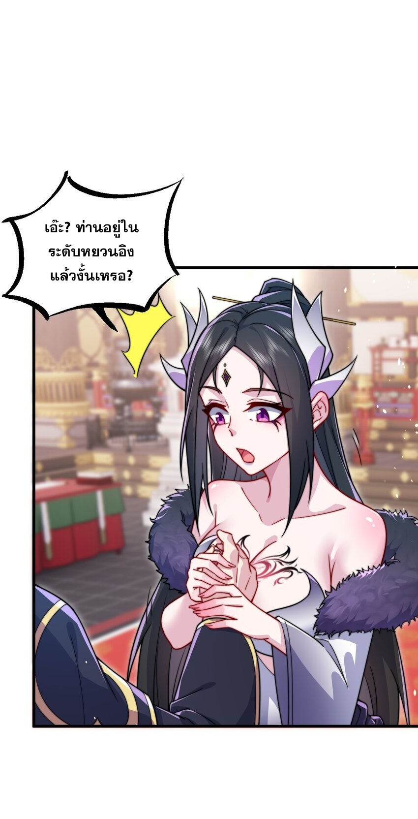 (ชนจีน) อาจารย์จอมวายร้ายกับลูกศิษย์ผู้อยู่ยงคงกระพัน ตอนที่ 77 หน้า 2