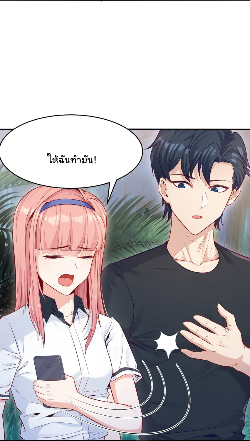 Desire Demon Island ปรารถนาเกาะปีศาจ ตอนที่ 2 หน้า 56