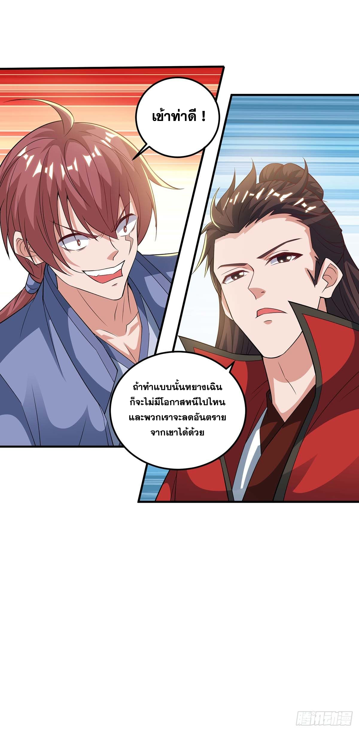 จักรพรรดิ 80,000 ปี ตอนที่ 63 หน้า 22