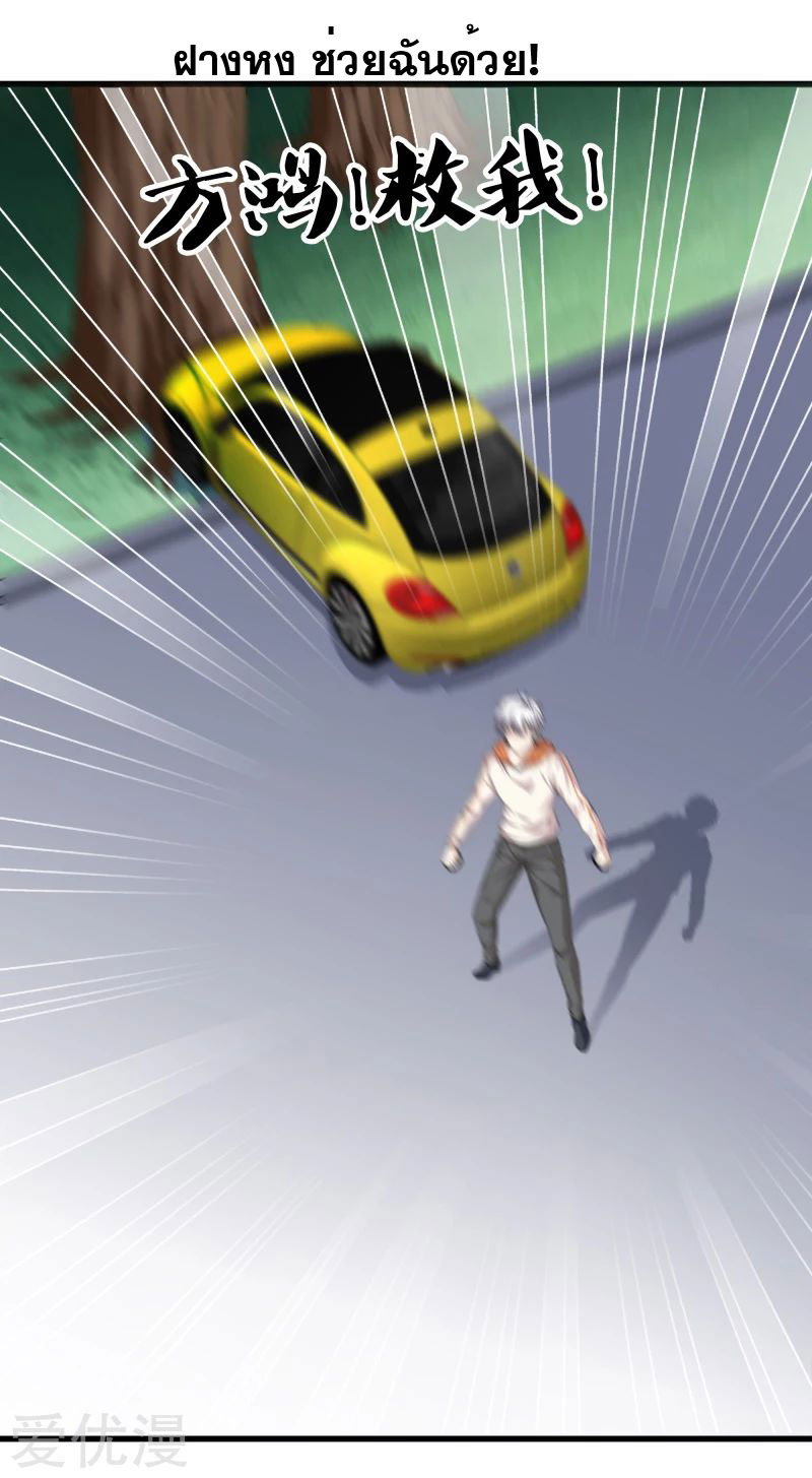 Metropolitan Reverence ตอนที่ 27 หน้า 3