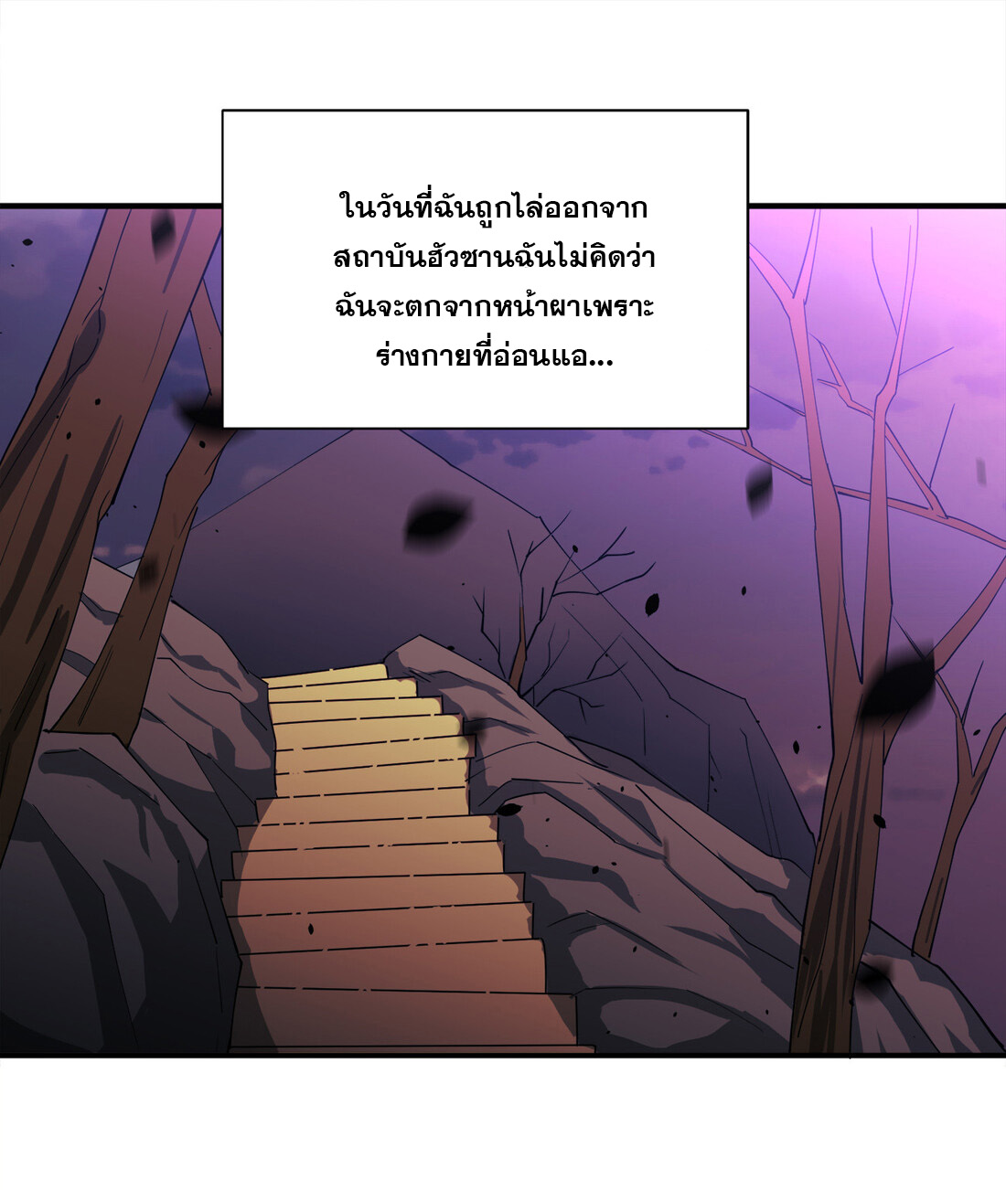 แฟนของผมชื่อหลงอ่าวเทียน ตอนที่ 14 หน้า 21